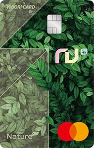 ‘NU Nature(뉴 네이처)’ 카드