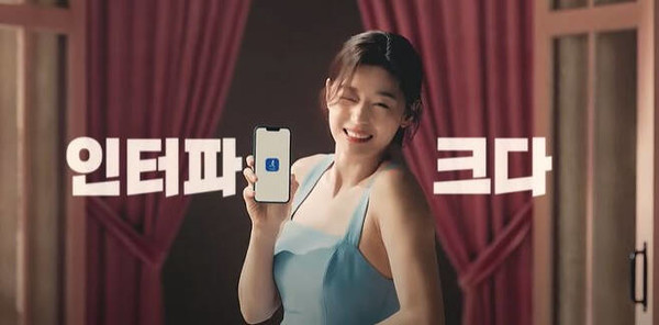 전지현을 앞세운 인터파크트리플 광고.(사진=인터파크트리플)