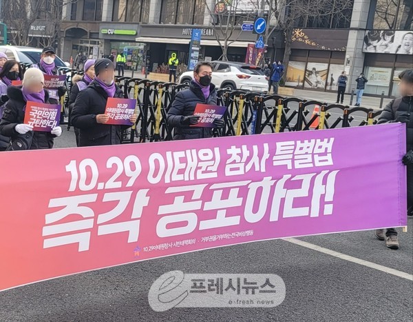10·29 이태원 참사 유가족협의회와 시민단체, 민주노총이 대회를 마친 뒤 행진에 나섰다.