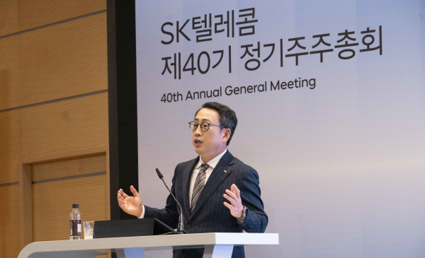 26일 SKT 유영상 사장이 서울 을지로 본사 T타워에서 열린 제40기 주주총회에서 발언하고 있다.